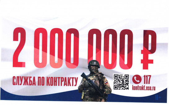 Служба по контракту